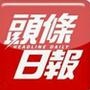 聚焦头条资讯