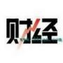 财经新闻天下