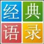 全球经典微博语录