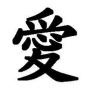 唯美爱情经典
