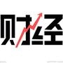 财经日报