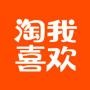 淘我喜欢