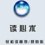 教你读心术