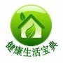 健康生活宝典