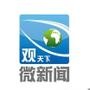 微新闻