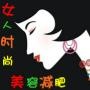 女人时尚美容减肥