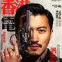 香港電影雜誌
