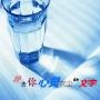 掸去你心灵灰尘的文字