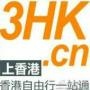 香港自由行一站通