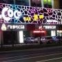 珠海coco酒吧