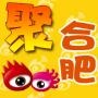 聚合肥
