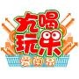 吃喝玩乐爱南京