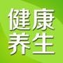 每日健康养生