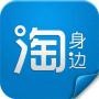 淘宝天猫美丽说蘑菇街购物分享