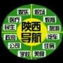 陕西导航