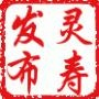 石家庄灵寿精选