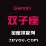 双子座网