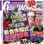 游戏杂志