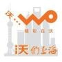 沃们上海