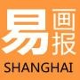 上海易画报