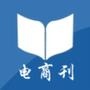 互联网电商周刊