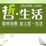 广州哲生活