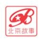 北京故事围巾