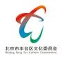 文化丰台