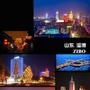 山东淄博