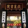 精选湖南