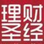 理财新圣经