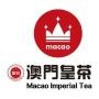 澳门皇茶Macao