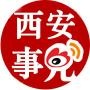 西安团市委