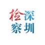 掌中深圳