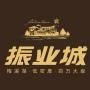 振业城-长沙