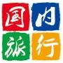 国内旅行