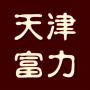天津富力
