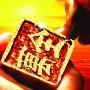 张家口万全精选