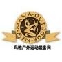 创时体育器材现货网