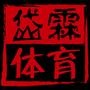 岱霖体育