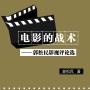 郭松民