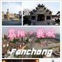 襄阳樊城