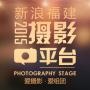 福建微镜头