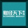 财经天下周刊