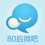 80后微吧