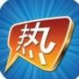 今日热门