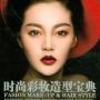 时尙宝典本尊