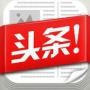 头条微资讯