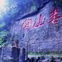 遵义红花岗