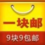 一块邮官网
